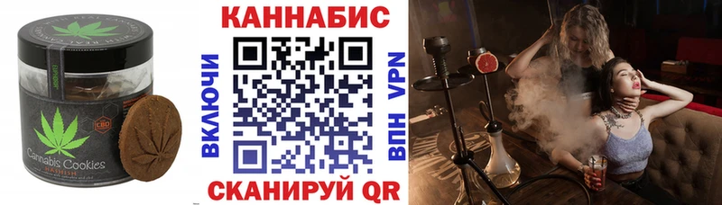 Печенье с ТГК марихуана  Новомосковск 
