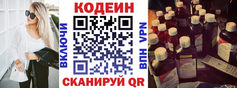 купить наркоту  Новомосковск  Codein Purple Drank 