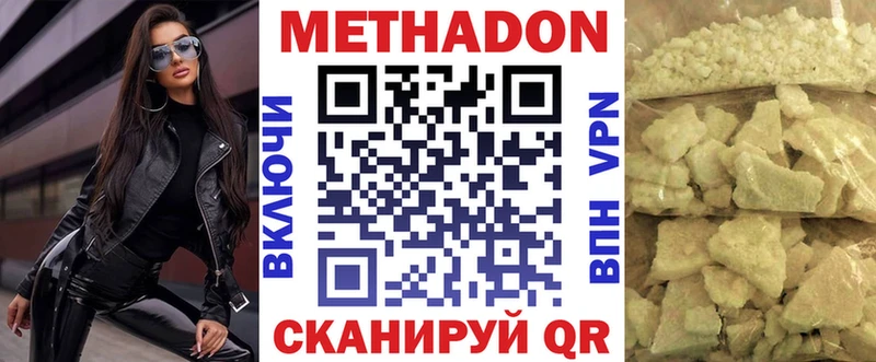МЕТАДОН methadone  купить  сайты  Новомосковск 