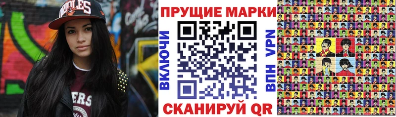 Марки N-bome 1500мкг  купить  цена  Новомосковск 